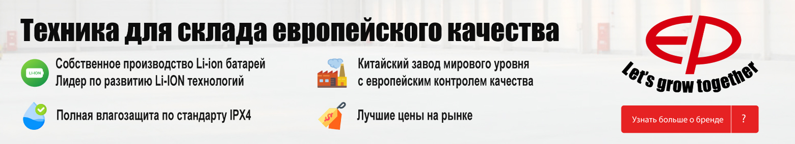 баннер акции на складскую технику в Тамбове